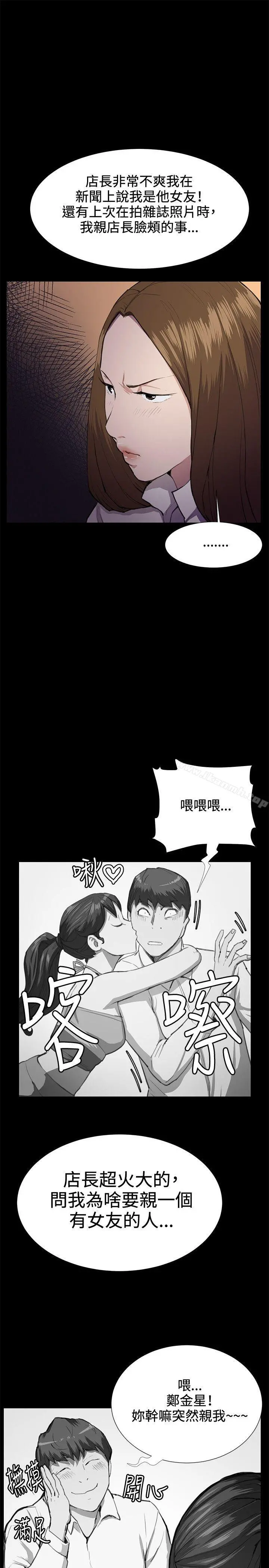 深夜便利店 - 第27话 - page 13