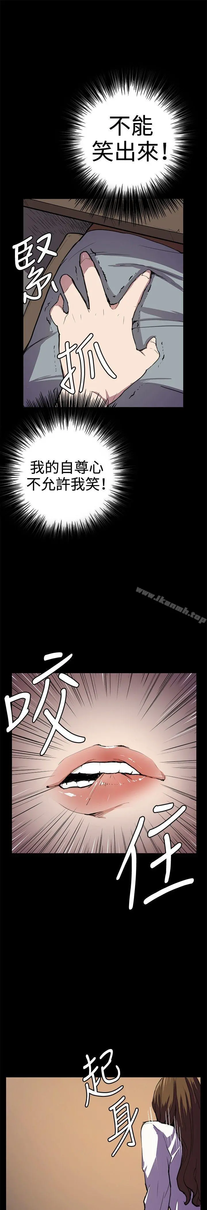 深夜便利店 - 第27话 - page 17
