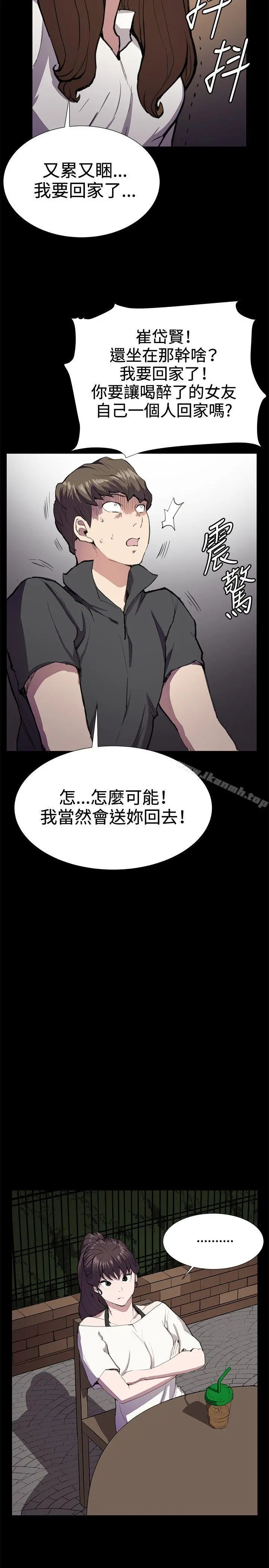 深夜便利店 - 第27话 - page 19