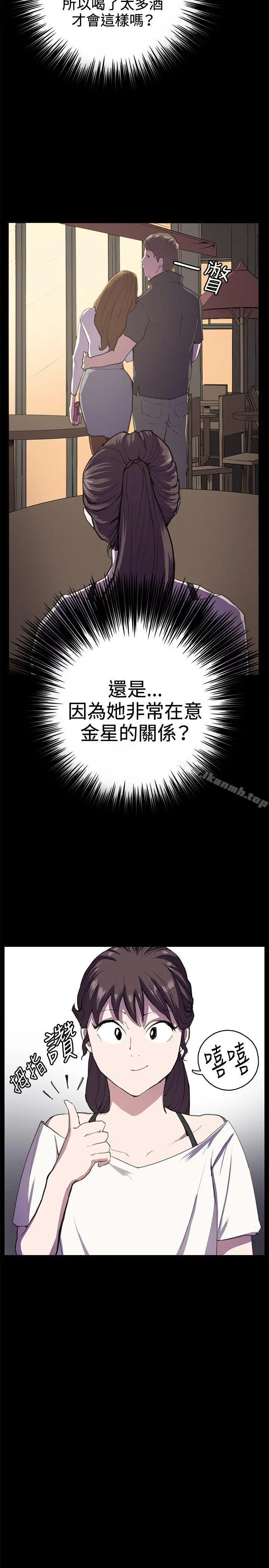 深夜便利店 - 第27话 - page 22