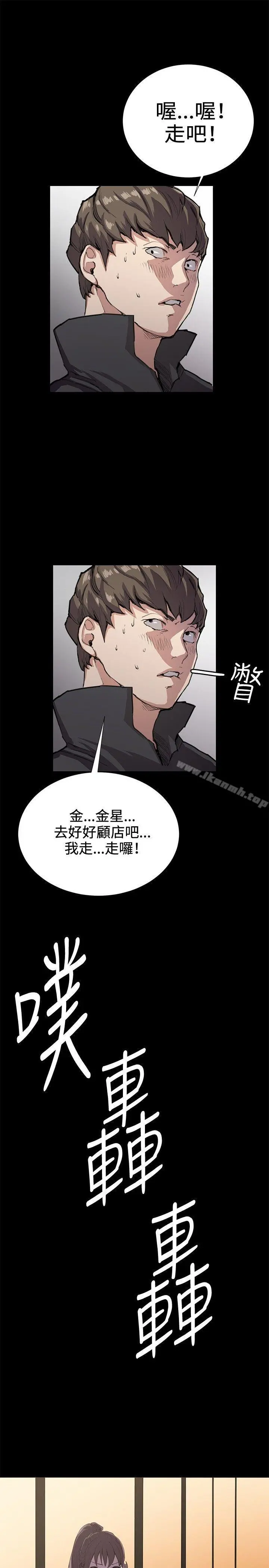 深夜便利店 - 第27话 - page 29