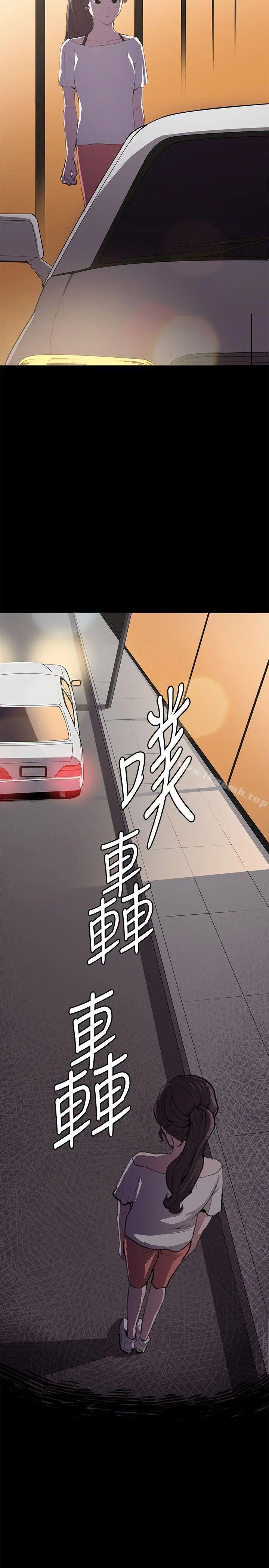深夜便利店 - 第27话 - page 30