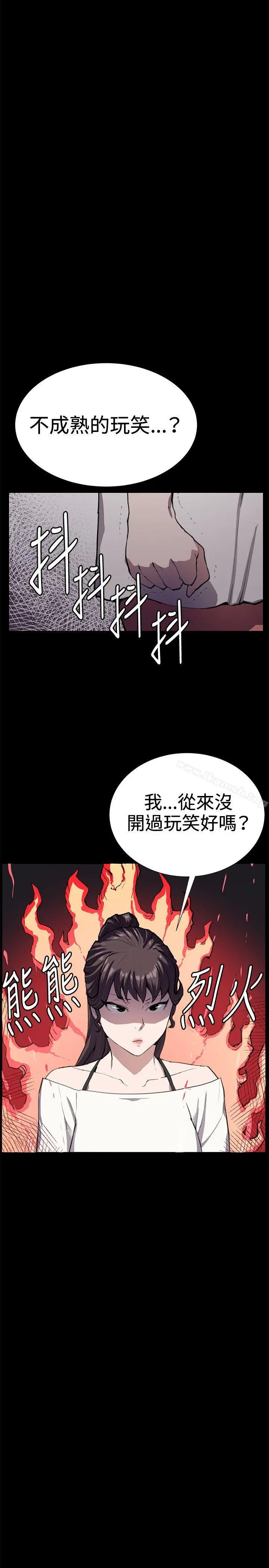 深夜便利店 - 第27话 - page 31