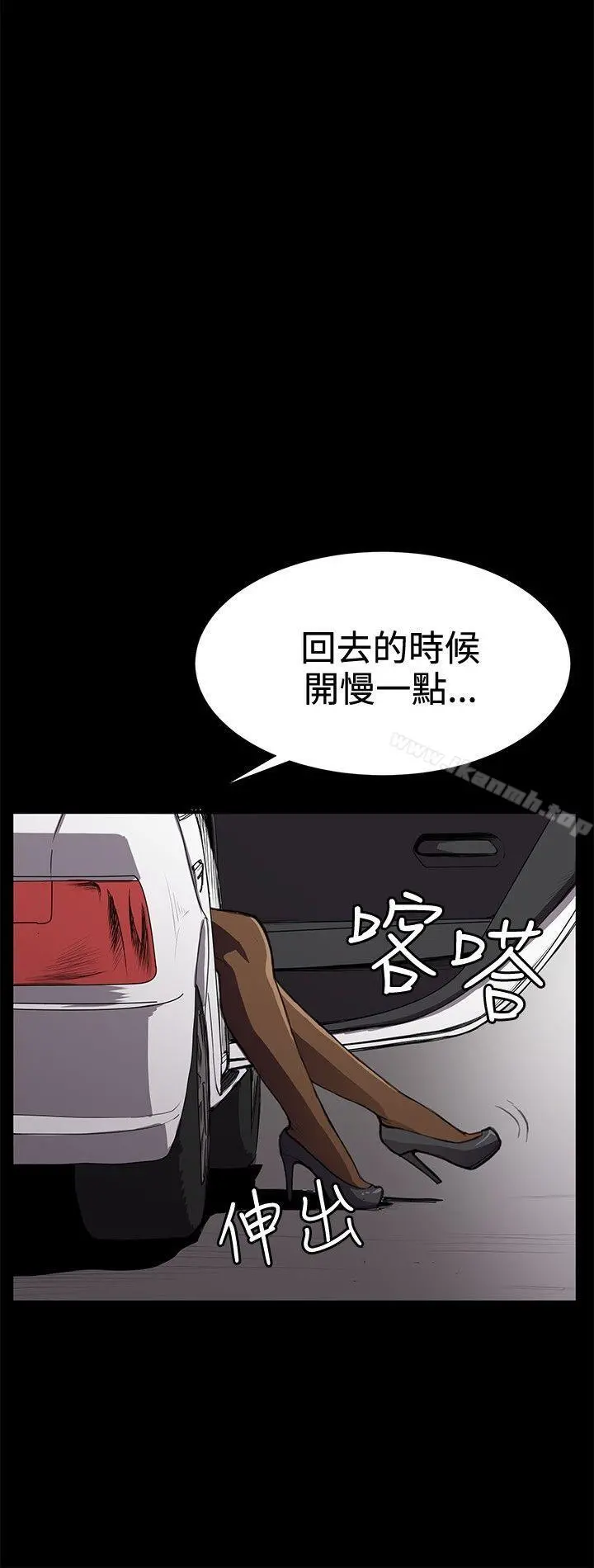 深夜便利店 - 第27话 - page 32