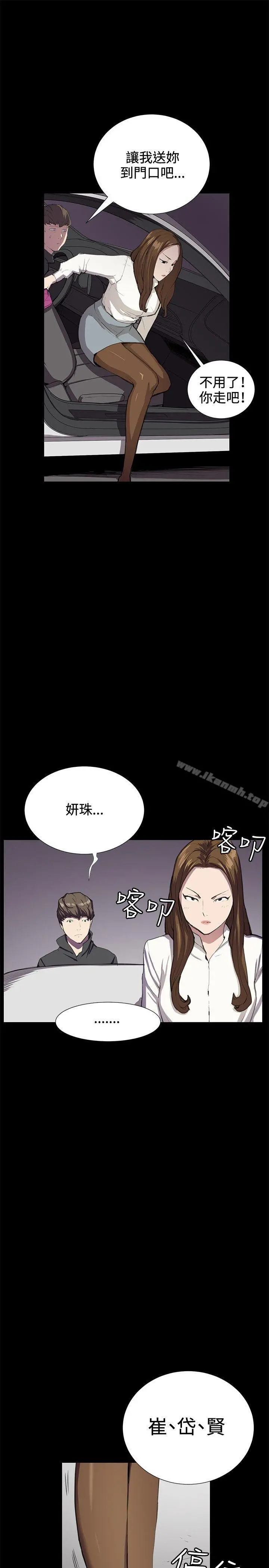 深夜便利店 - 第27话 - page 33