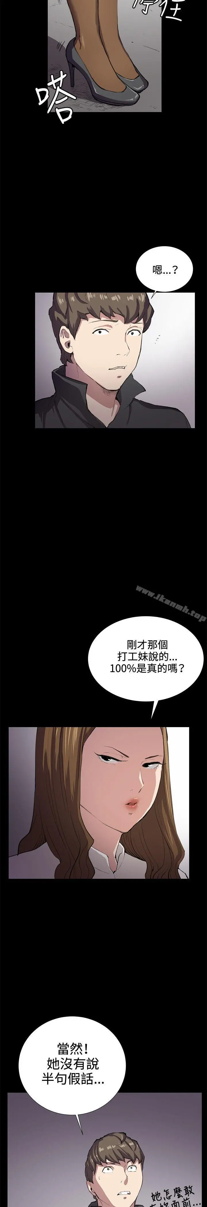 深夜便利店 - 第27话 - page 34