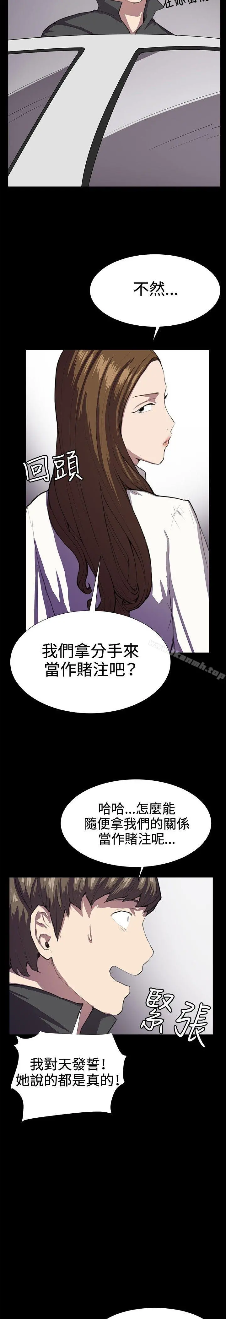 深夜便利店 - 第27话 - page 35