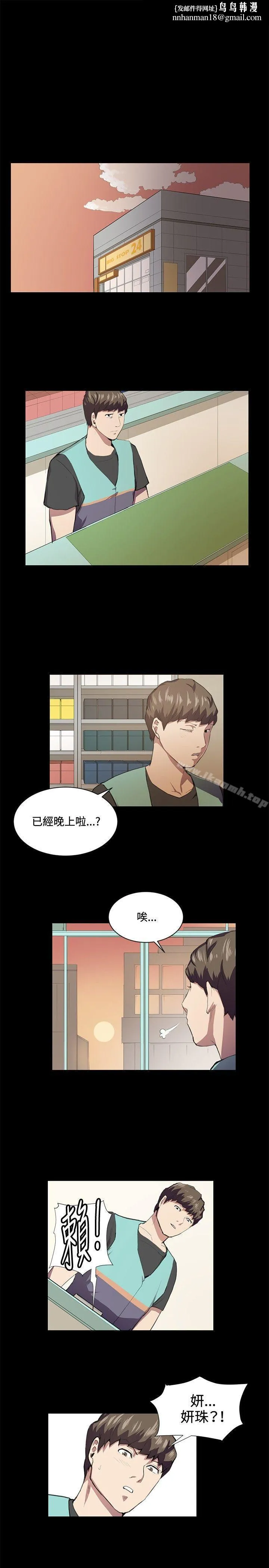 深夜便利店 - 第43话 - page 1