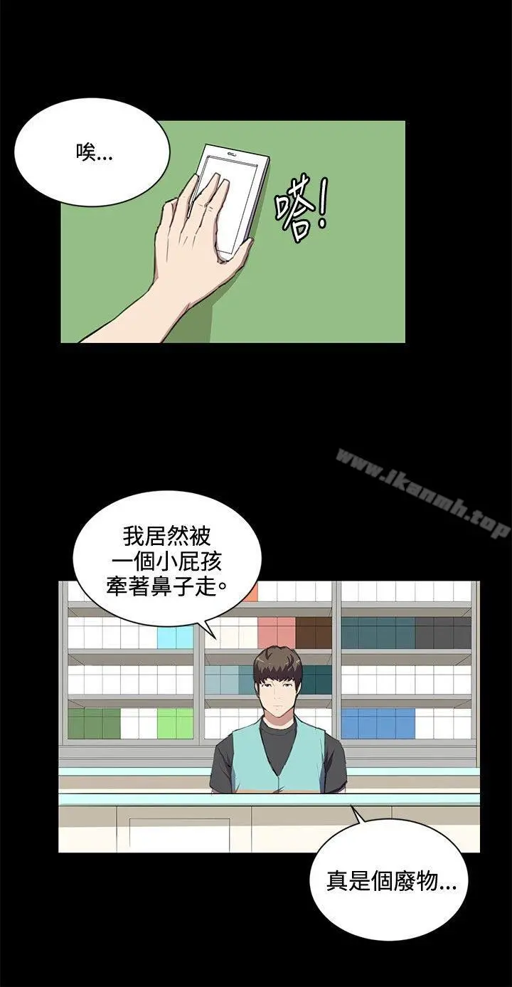 深夜便利店 - 第43话 - page 3