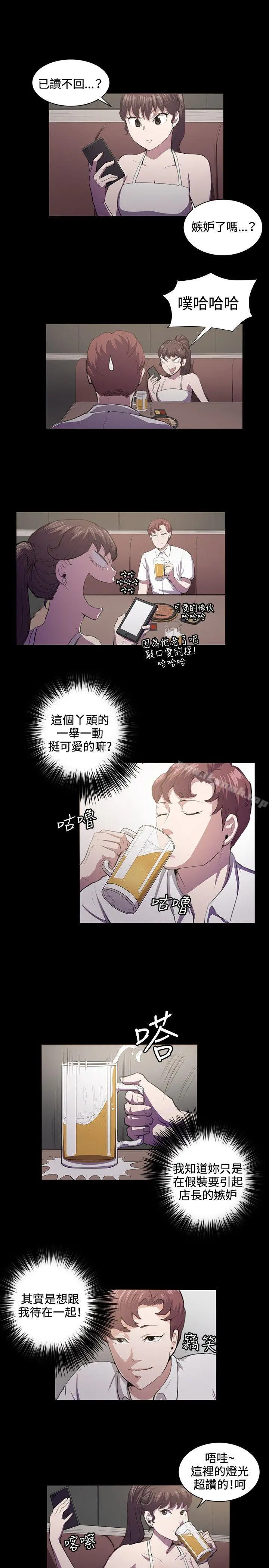 深夜便利店 - 第43话 - page 4