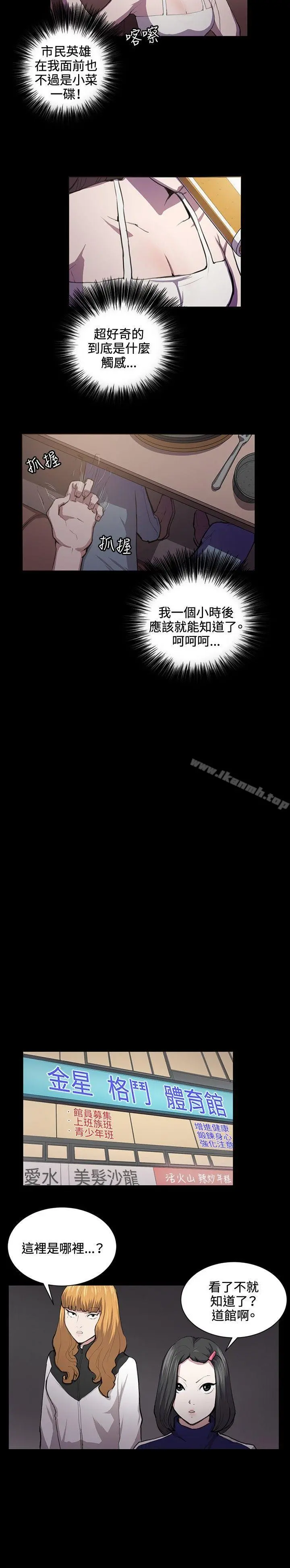 深夜便利店 - 第43话 - page 5