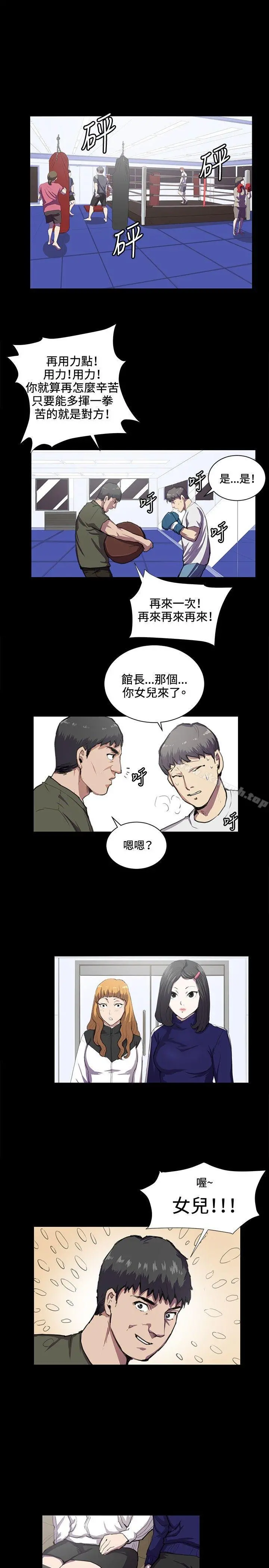 深夜便利店 - 第43话 - page 6