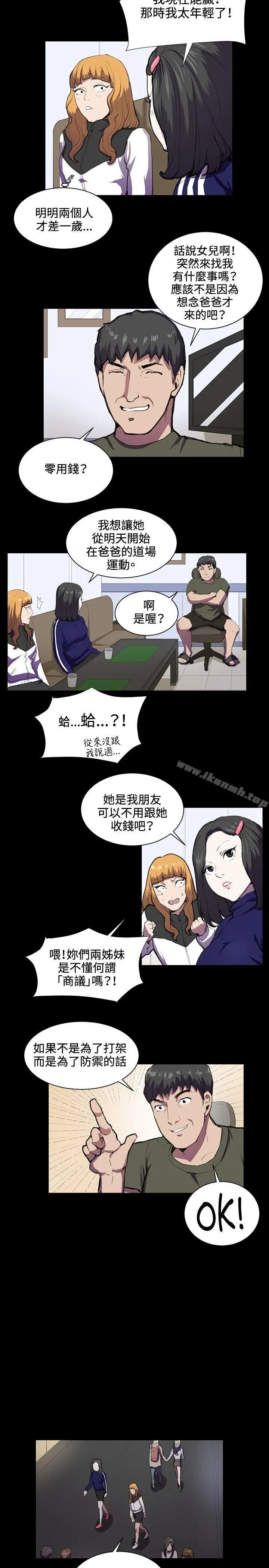 深夜便利店 - 第43话 - page 8