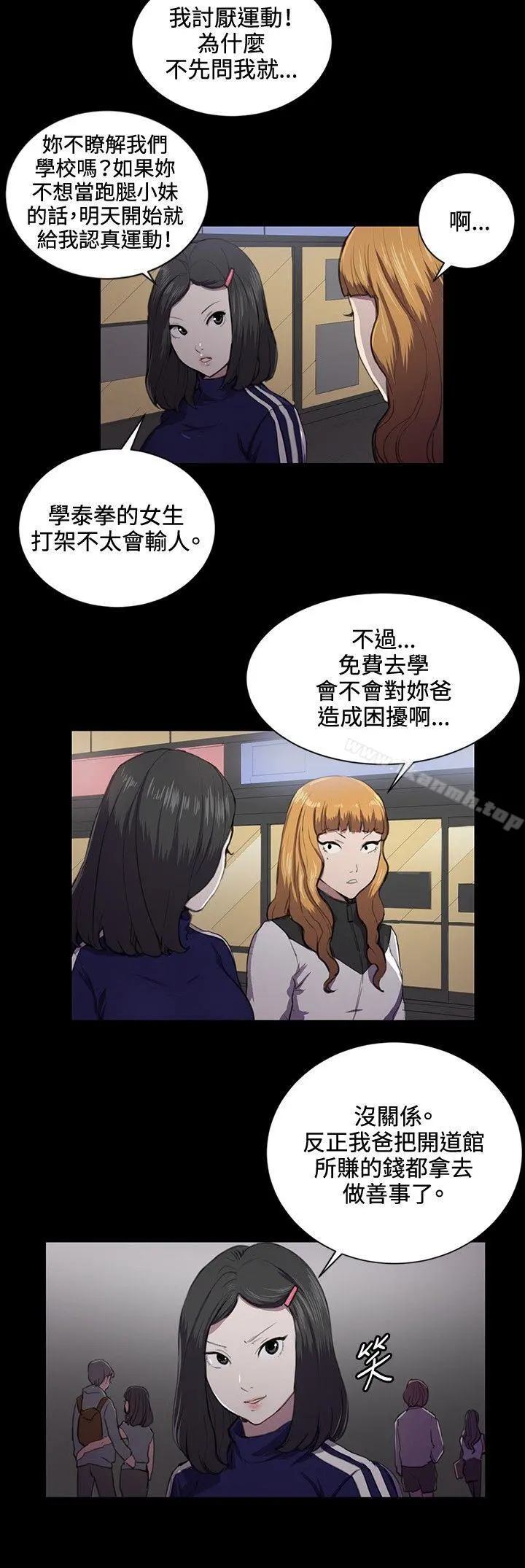 深夜便利店 - 第43话 - page 9