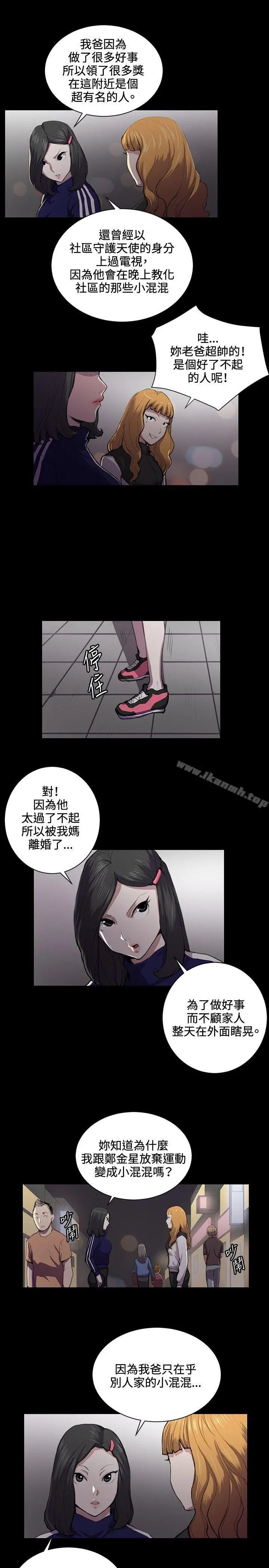 深夜便利店 - 第43话 - page 10