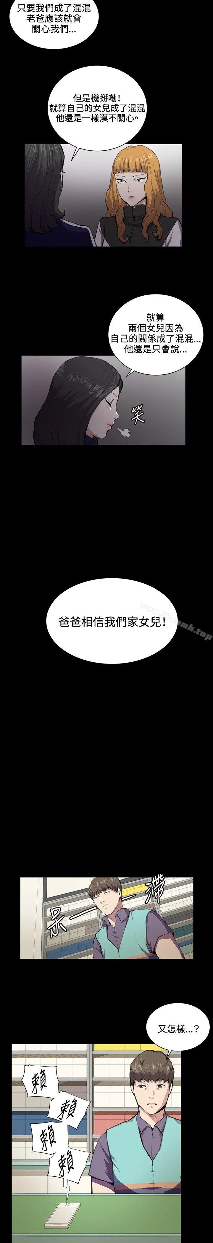 深夜便利店 - 第43话 - page 11