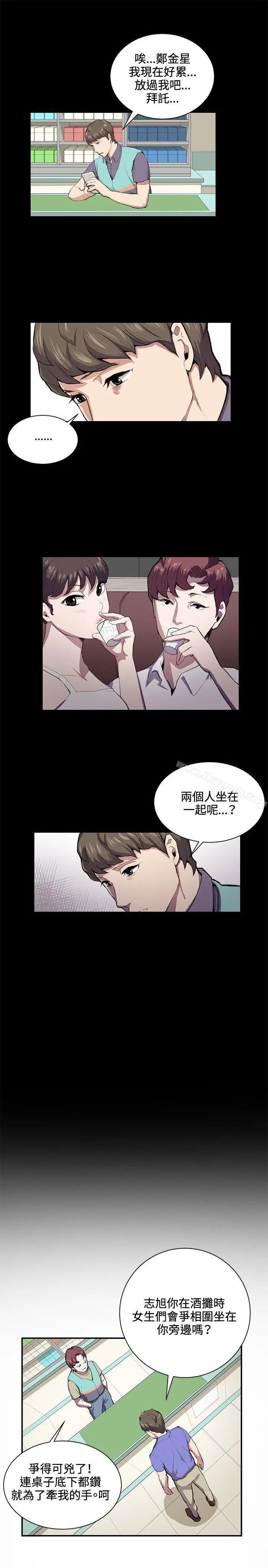 深夜便利店 - 第43话 - page 13