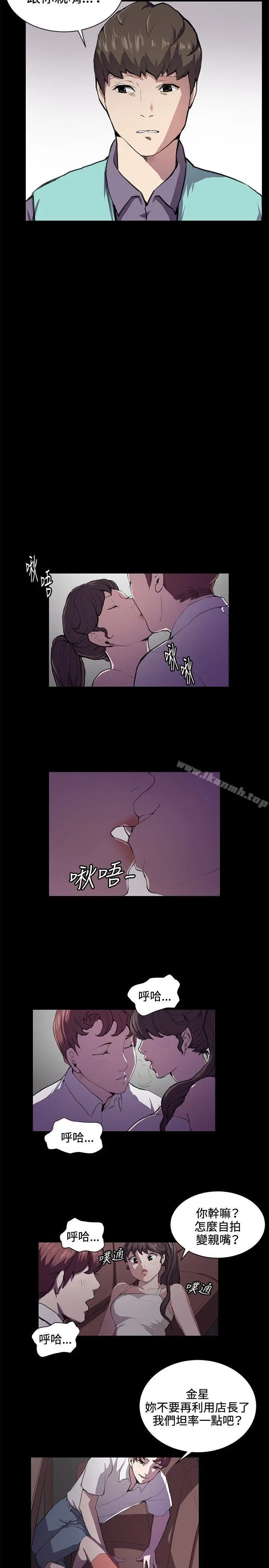 深夜便利店 - 第43话 - page 15
