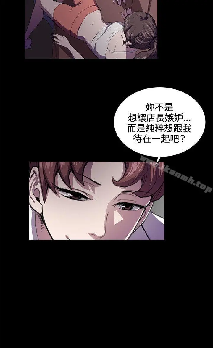 深夜便利店 - 第43话 - page 16