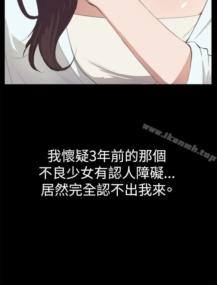 深夜便利店 - 第2话 - page 4