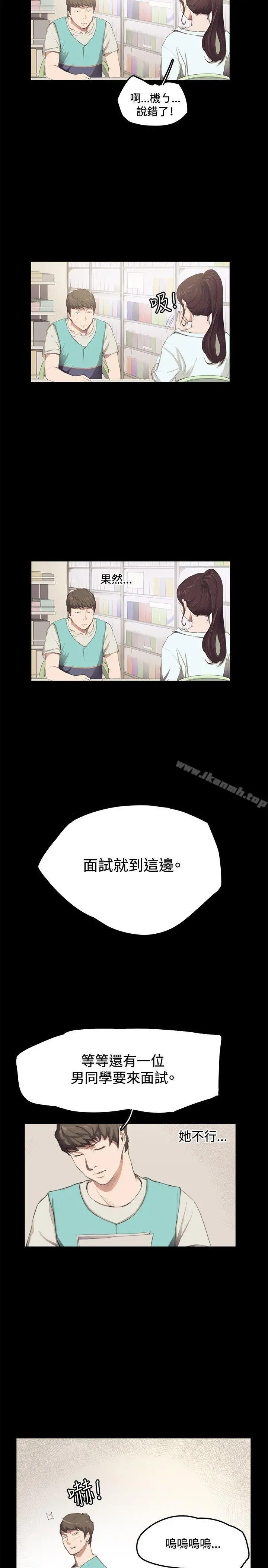 深夜便利店 - 第2话 - page 6