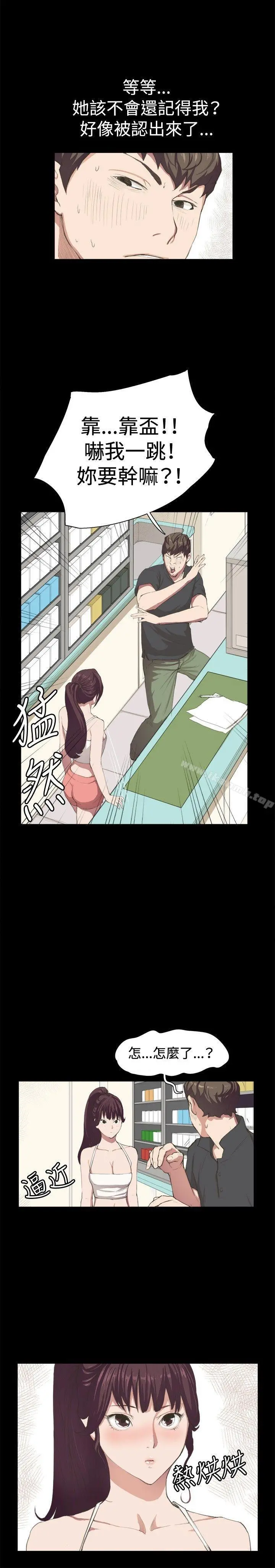 深夜便利店 - 第2话 - page 14