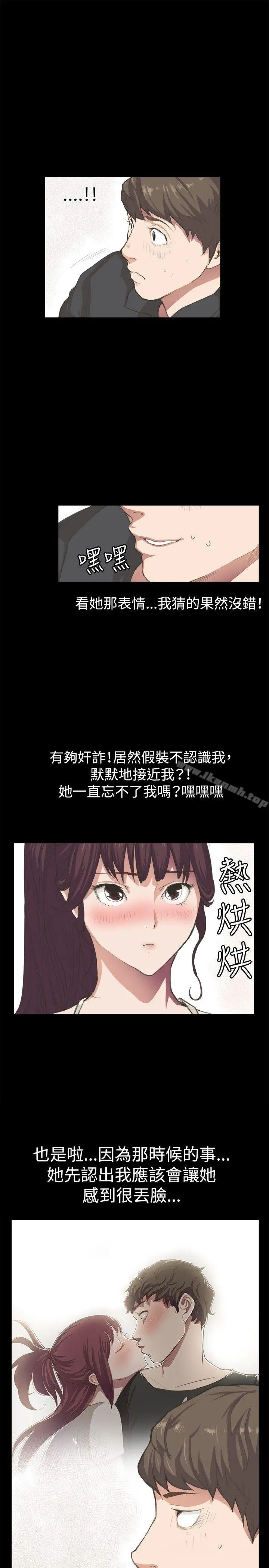 深夜便利店 - 第2话 - page 15
