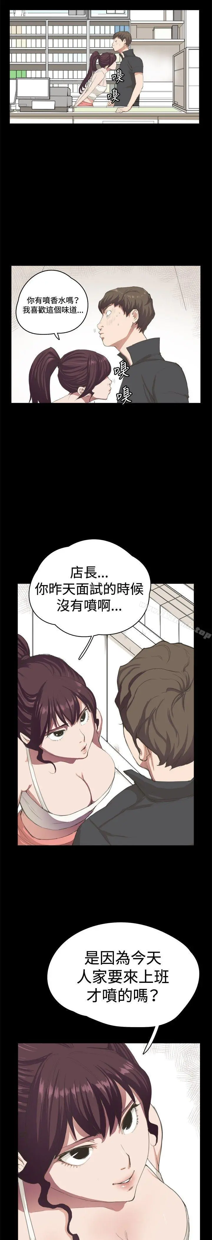 深夜便利店 - 第2话 - page 17