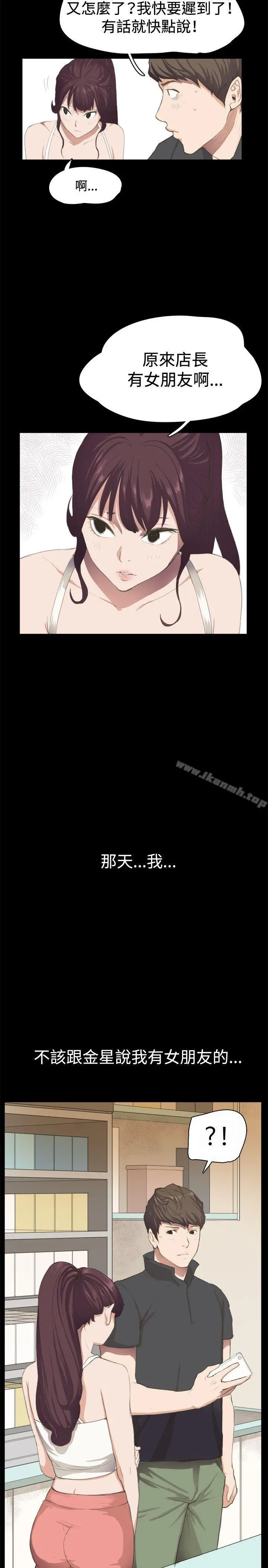 深夜便利店 - 第2话 - page 20