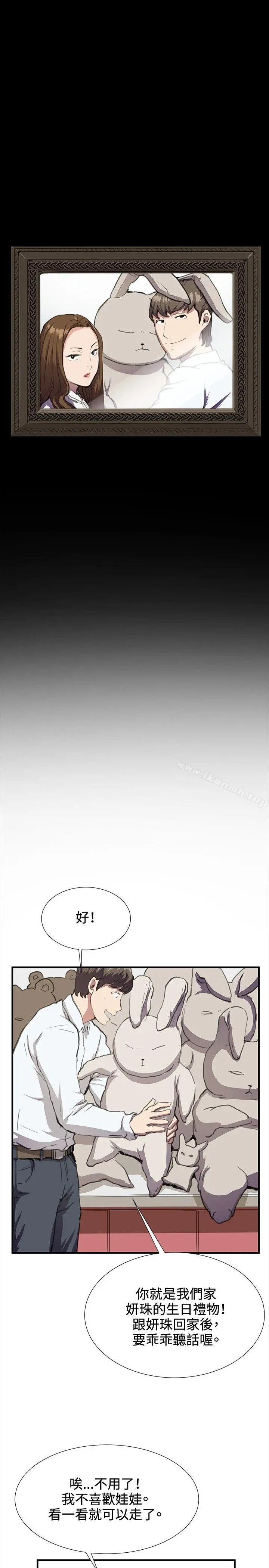 深夜便利店 - 第26话 - page 3