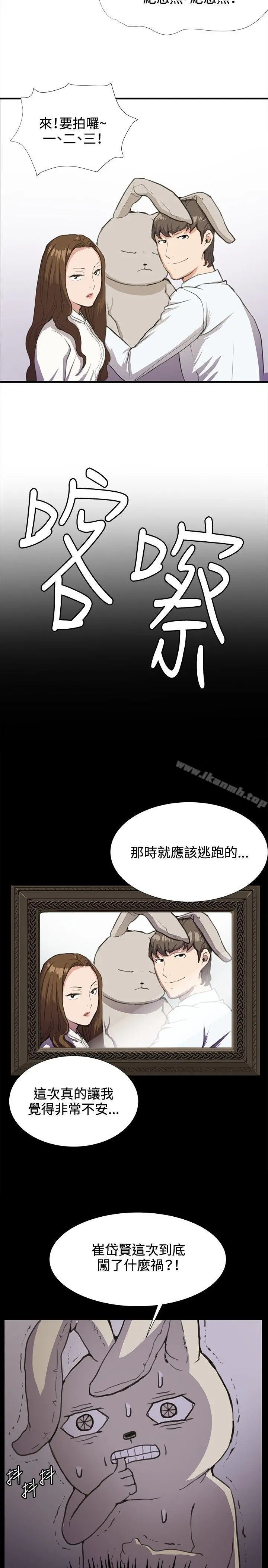 深夜便利店 - 第26话 - page 7