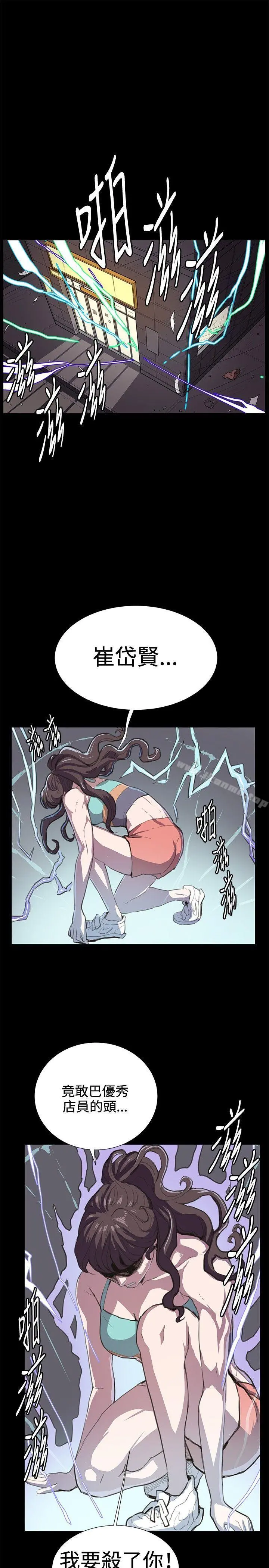 深夜便利店 - 第26话 - page 9