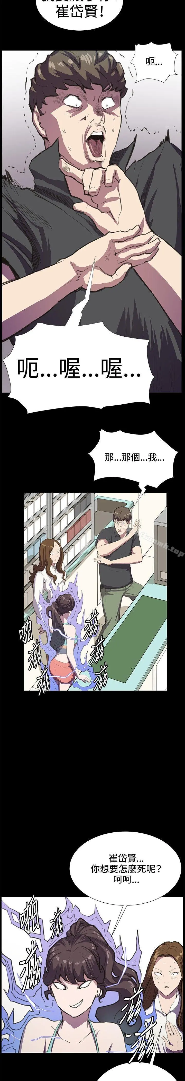 深夜便利店 - 第26话 - page 10