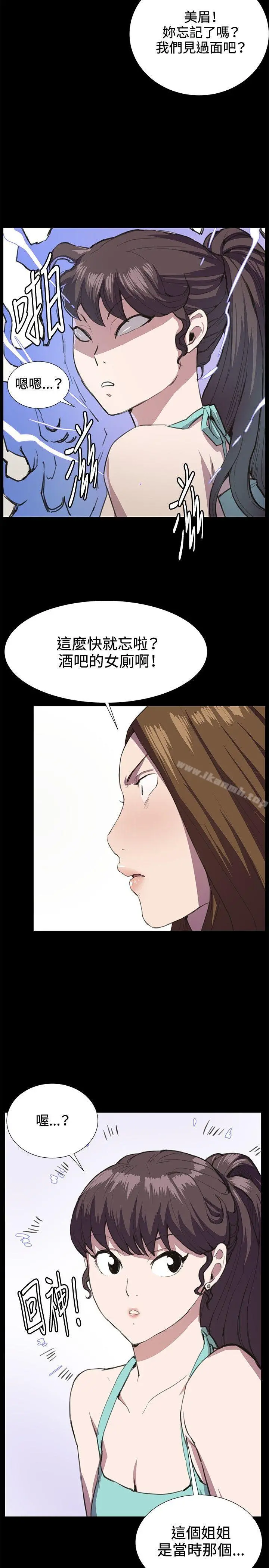 深夜便利店 - 第26话 - page 11