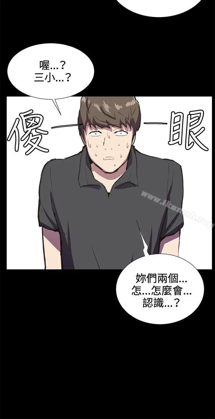 深夜便利店 - 第26话 - page 12