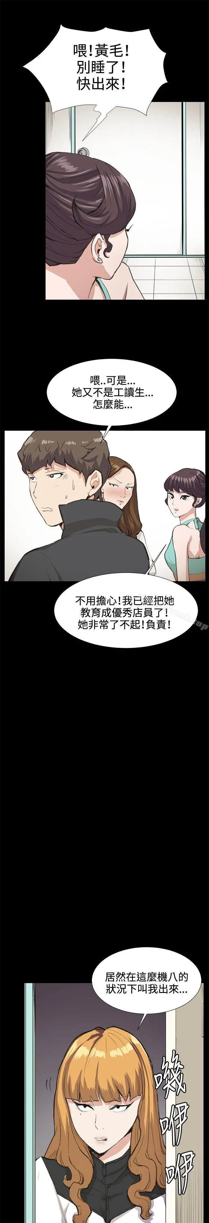 深夜便利店 - 第26话 - page 17