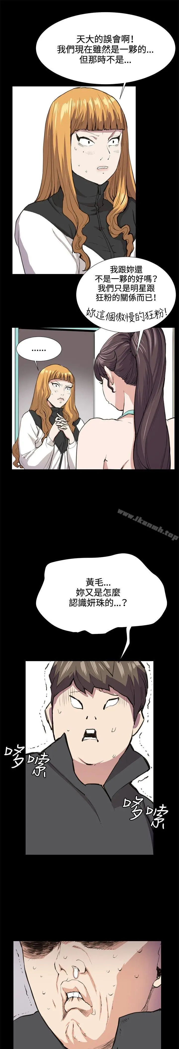 深夜便利店 - 第26话 - page 20