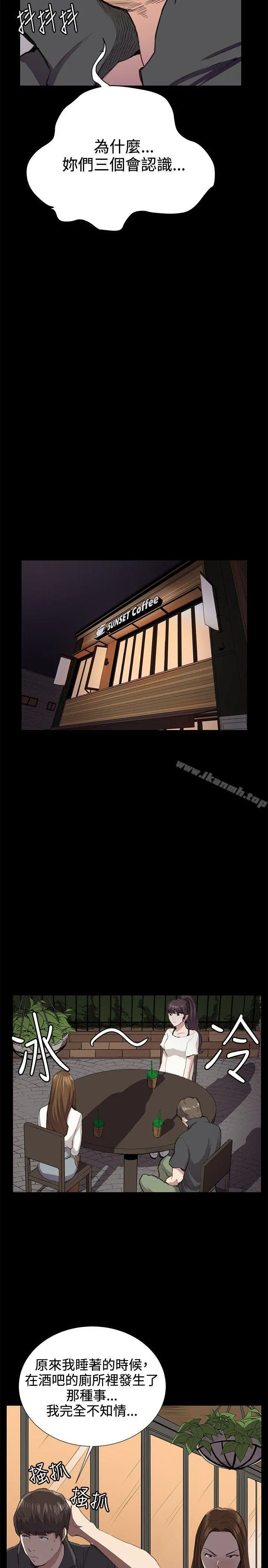 深夜便利店 - 第26话 - page 21