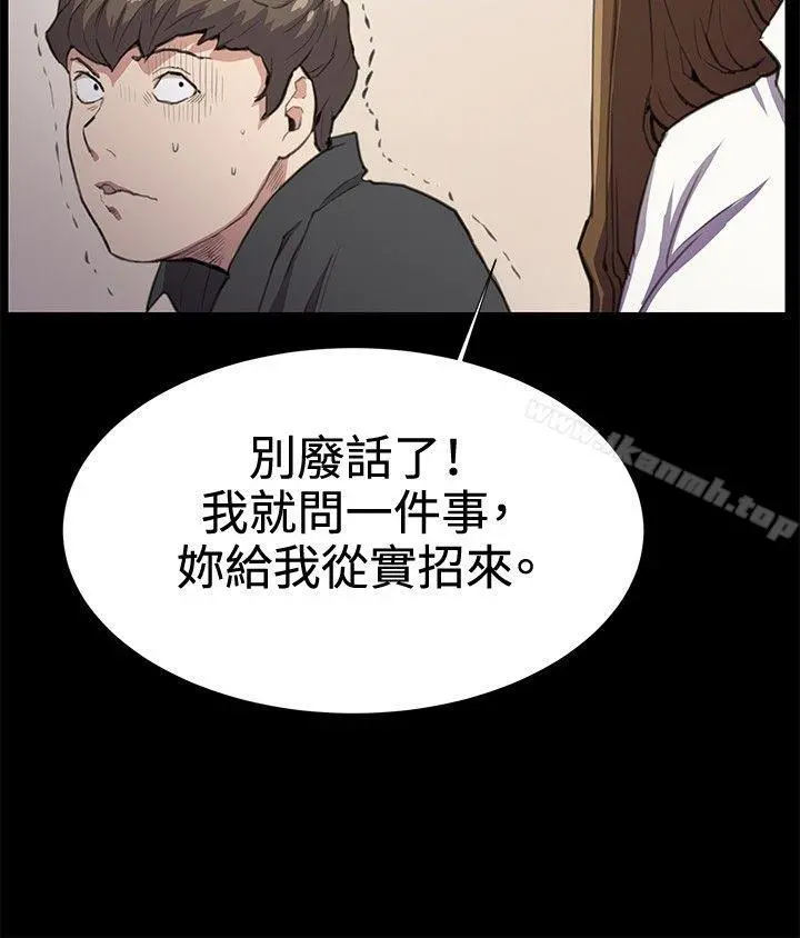 深夜便利店 - 第26话 - page 23