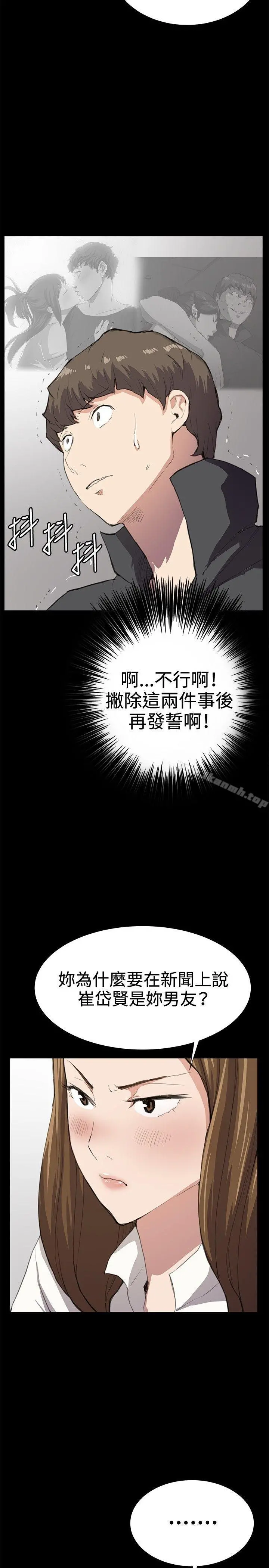 深夜便利店 - 第26话 - page 25