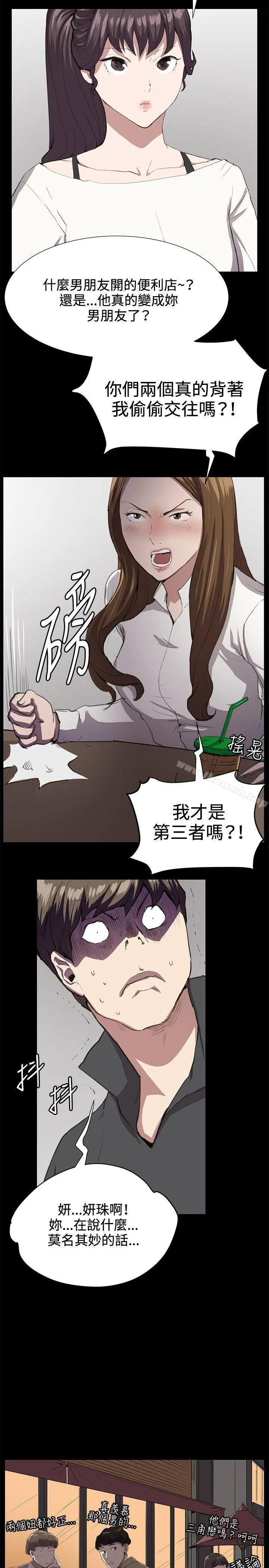 深夜便利店 - 第26话 - page 26