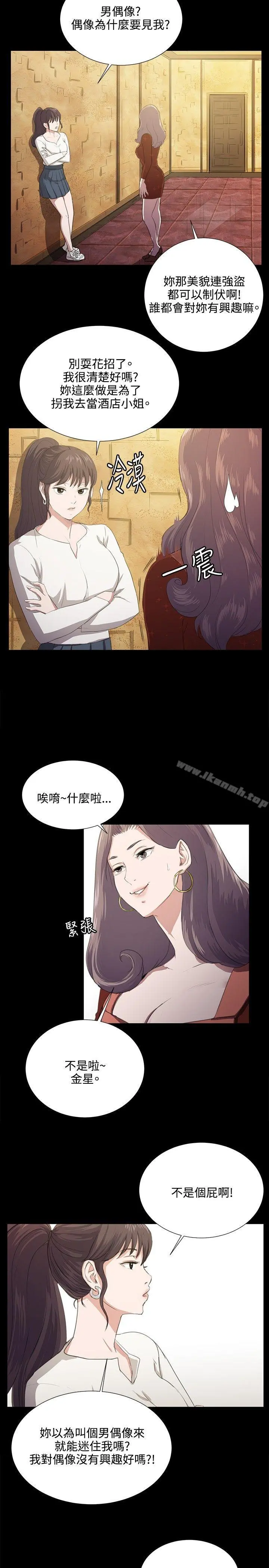 深夜便利店 - 第62话 - page 2