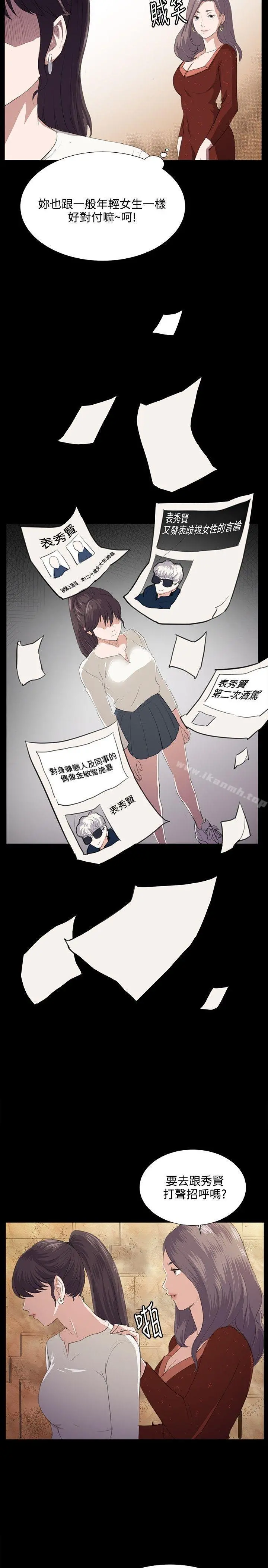 深夜便利店 - 第62话 - page 5