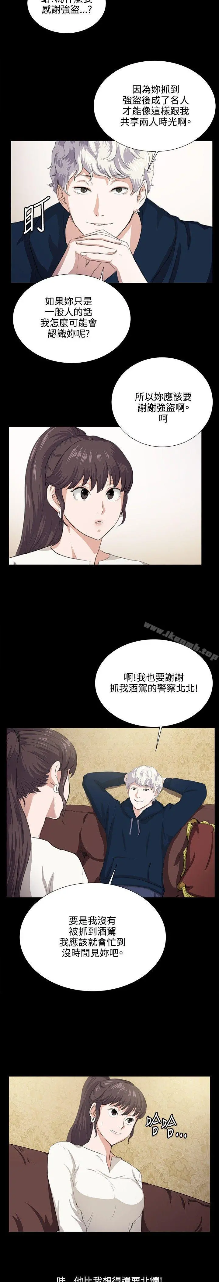 深夜便利店 - 第62话 - page 12