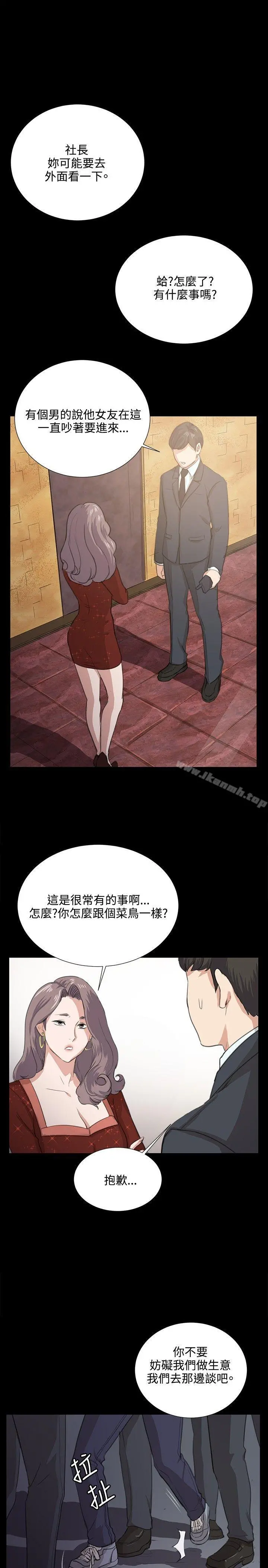 深夜便利店 - 第62话 - page 14