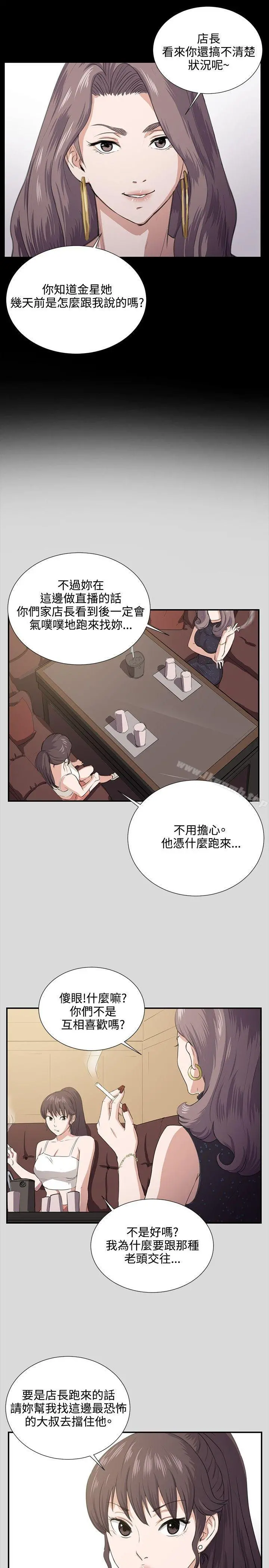 深夜便利店 - 第62话 - page 18