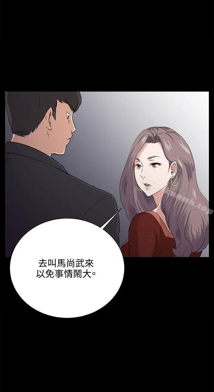 深夜便利店 - 第62话 - page 21