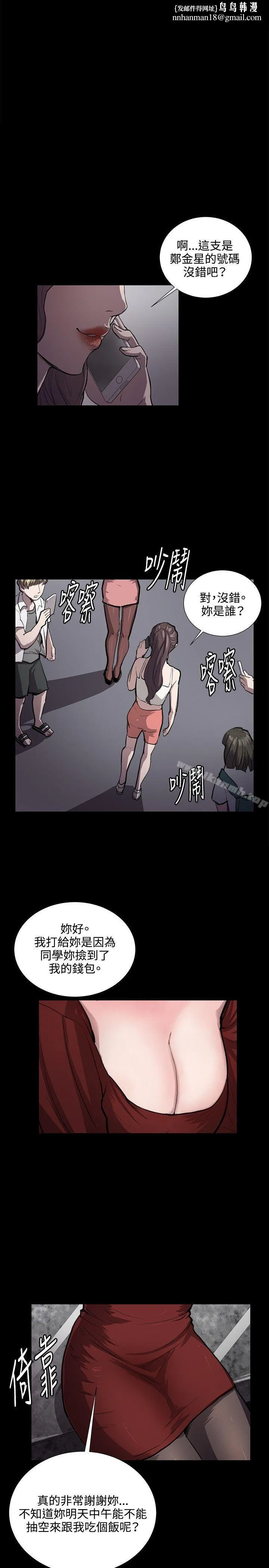 深夜便利店 - 第46话 - page 1