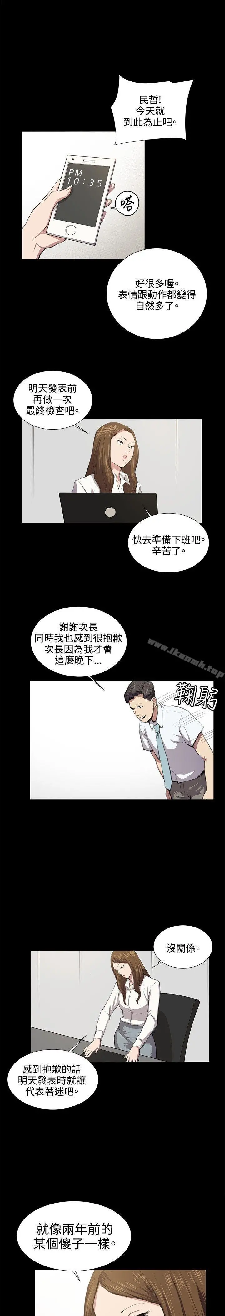 深夜便利店 - 第46话 - page 3
