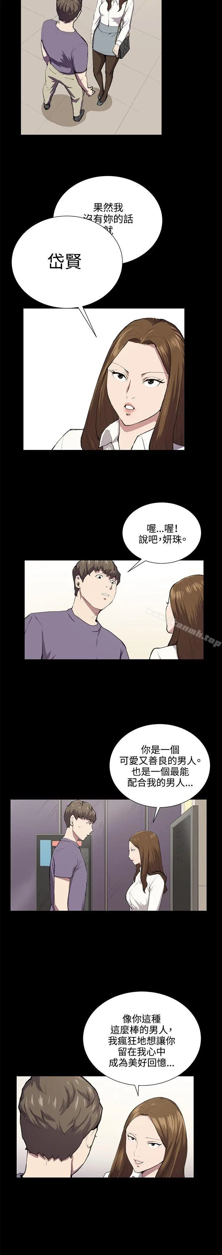 深夜便利店 - 第46话 - page 8